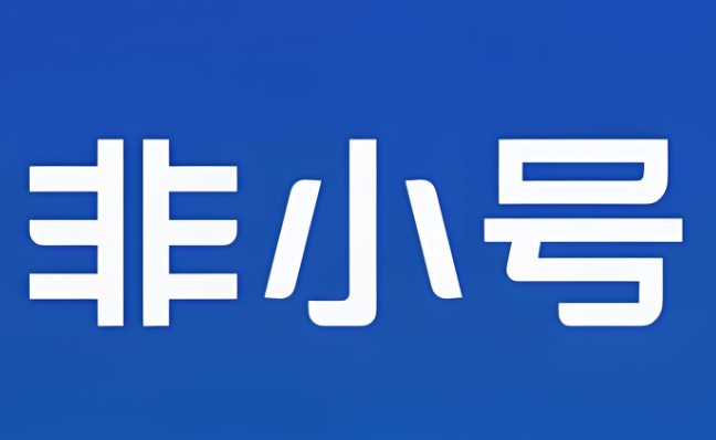 非小号官网